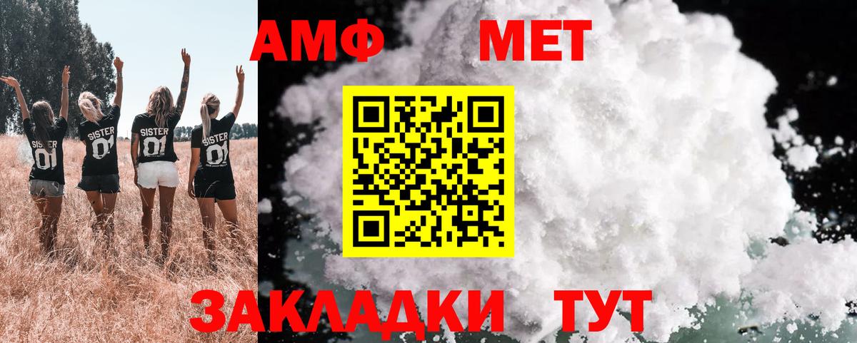 АМФ Premium  АМФЕТАМИН  Шадринск  Вход с VPN 