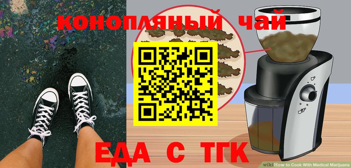 Печенье с ТГК марихуана Шадринск
