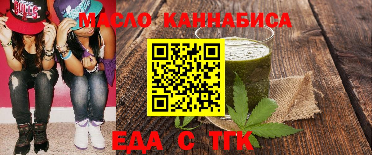 Шадринск  Canna-Cookies марихуана  Вход с VPN 