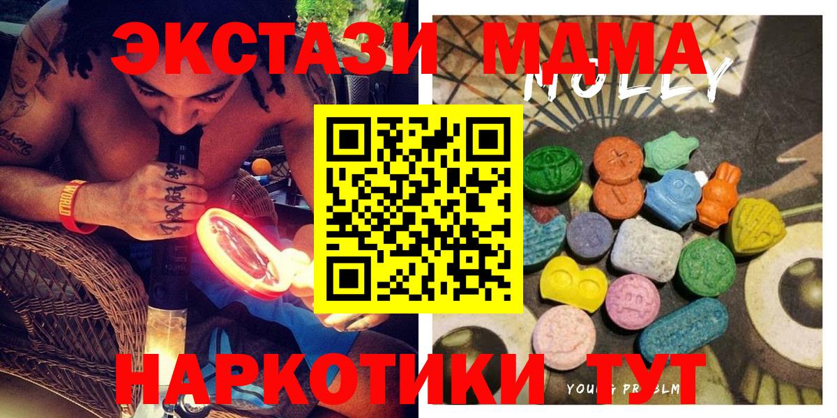 Ecstasy VHQ  МЕГА   Вход с VPN  Шадринск  ЭКСТАЗИ DUBAI  Экстази 