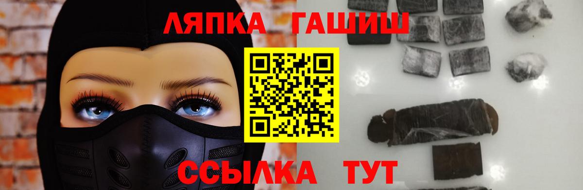 ГАШИШ хэш  Вход с VPN  Шадринск  ГАШИШ hashish 