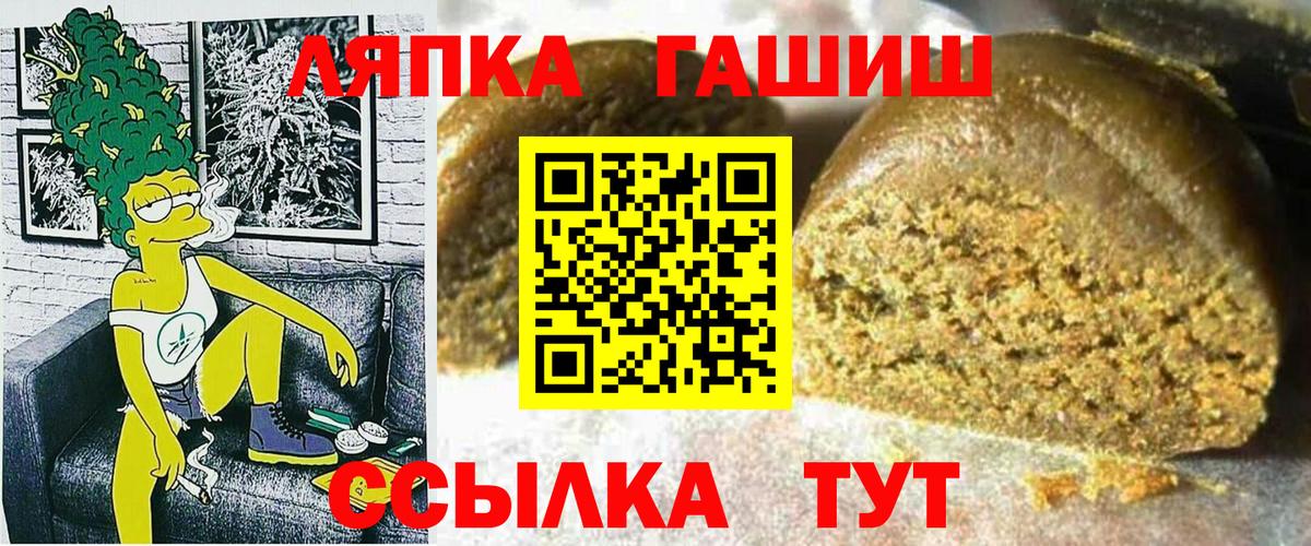 Гашиш Premium Шадринск