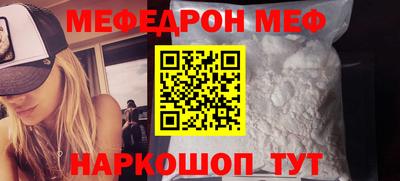 меф Татарск