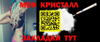 меф Татарск