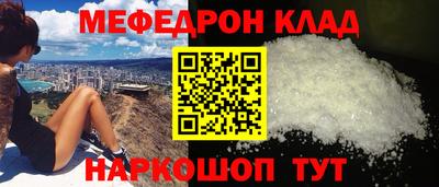 меф Татарск
