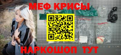 меф Татарск