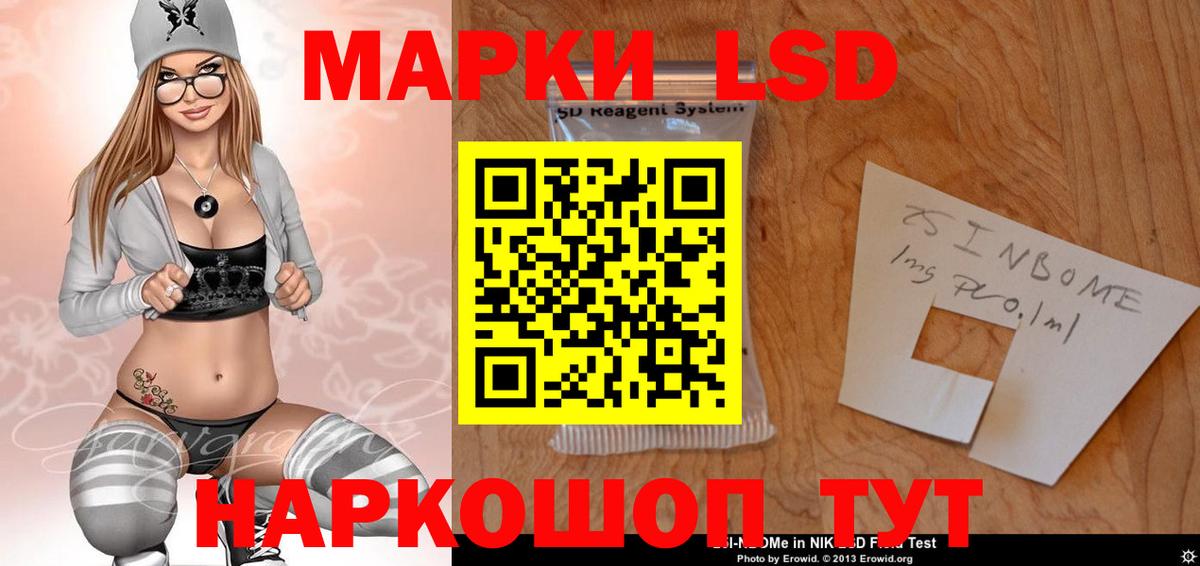 ЛСД экстази кислота Шадринск