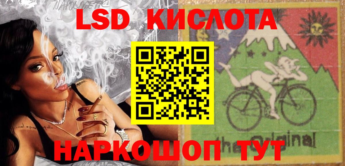 Шадринск  Лсд 25 экстази  Вход с VPN  ЛСД экстази ecstasy 
