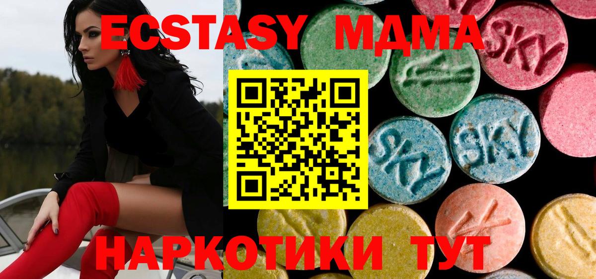 Шадринск  MDMA Molly  МДМА VHQ  Вход с VPN 