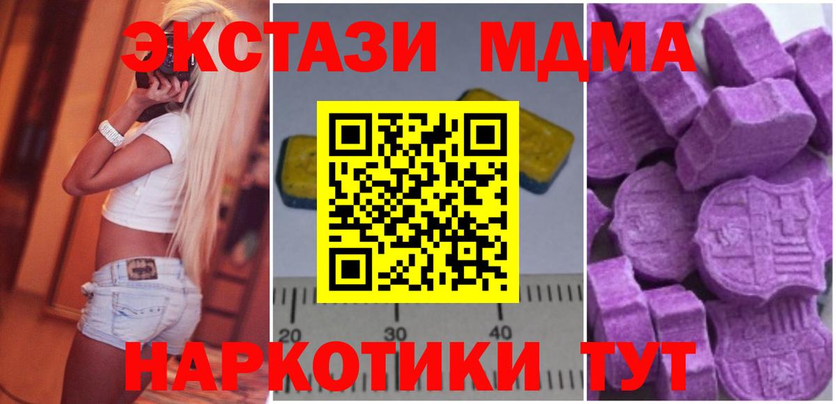 МДМА молли Шадринск