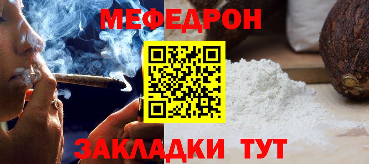 МЕФ кристаллы  МЕФ мука  Шадринск  Мефедрон  Вход с VPN 