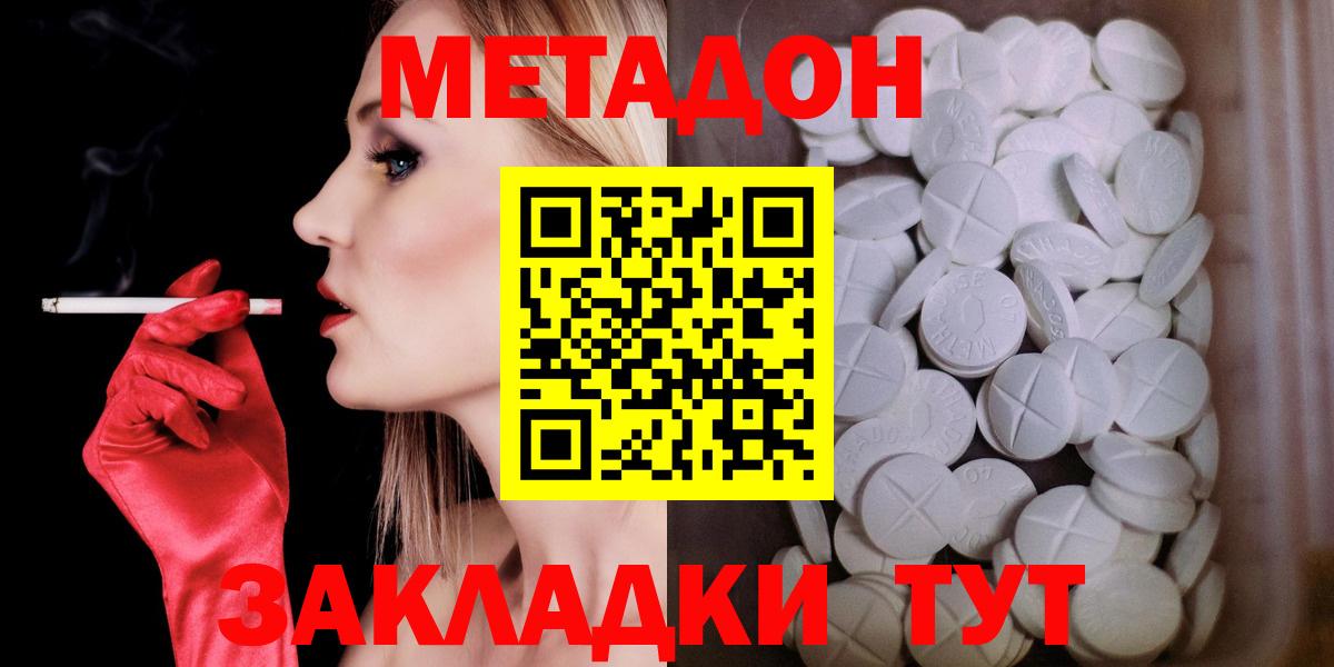 МЕТАДОН VHQ  МЕТАДОН белоснежный  Вход с VPN  сайты даркнета Telegram  Шадринск 