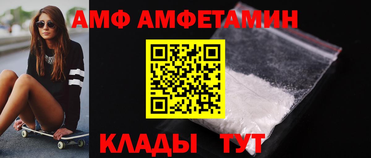 МЕТАМФЕТАМИН мет Шадринск