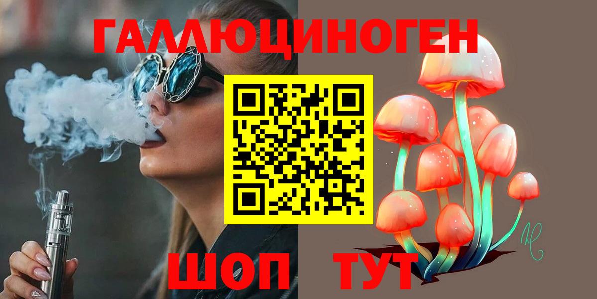 Шадринск  Галлюциногенные грибы MAGIC MUSHROOMS  Вход с VPN  Псилоцибиновые грибы Magic Shrooms 