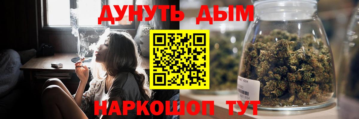 Каннабис AK-47 Шадринск